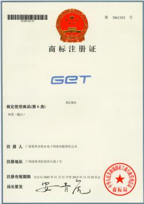 2005年 商标注册证书