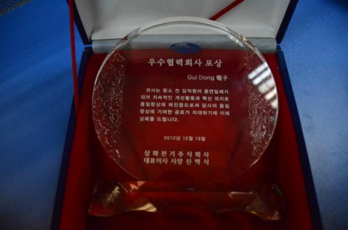 2012年 韩国三和电机优秀合作公司品质奖